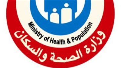 وزارة الصحة والسكان تُكثف الخدمات في الحدائق والميادين خلال عيد الأضحى المبارك