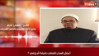 عالم أزهري ينفي مزاعم وجود أعمال سحرية في جبل عرفات: شائعات مغرضة