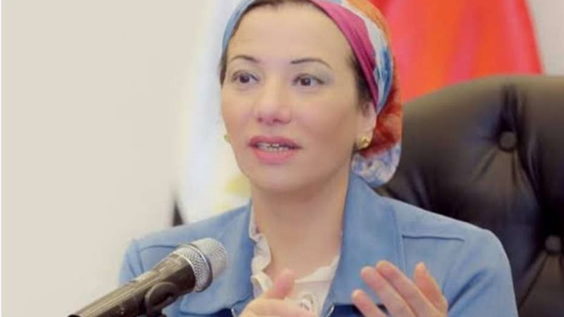 وزيرة البيئة
