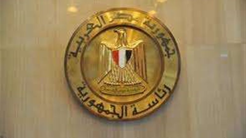 رئاسة الجمهورية