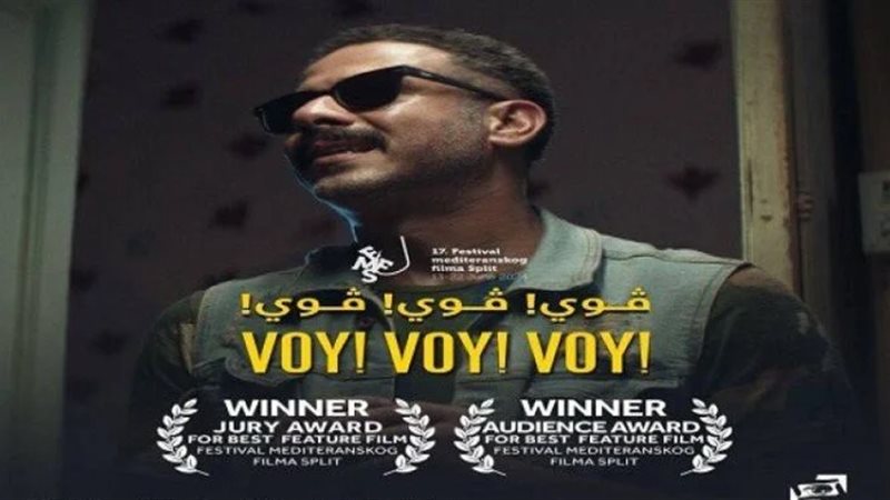 فيلم ڤوي ڤوي ڤوي