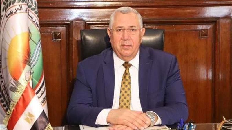 وزير الزراعة و استصلاح