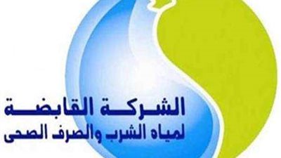 الشركة القابضة لمياه الشرب والصرف الصحي تفتح باب التقديم لمدارسها للعام الدراسي 2024-2025