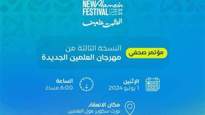 الشركة المتحدة تطلق 