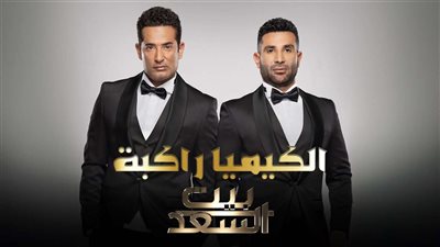 الليلة.. أولى حلقات برنامج أحمد سعد وعمرو سعد على MBC 1