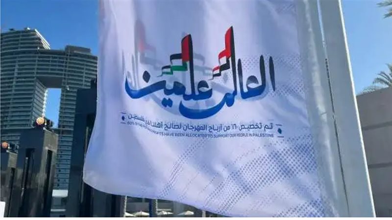 مهرجان العلمين