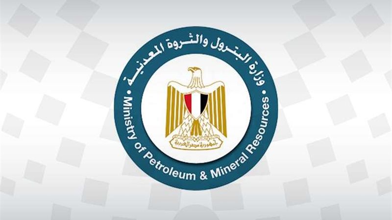 وزارة البترول