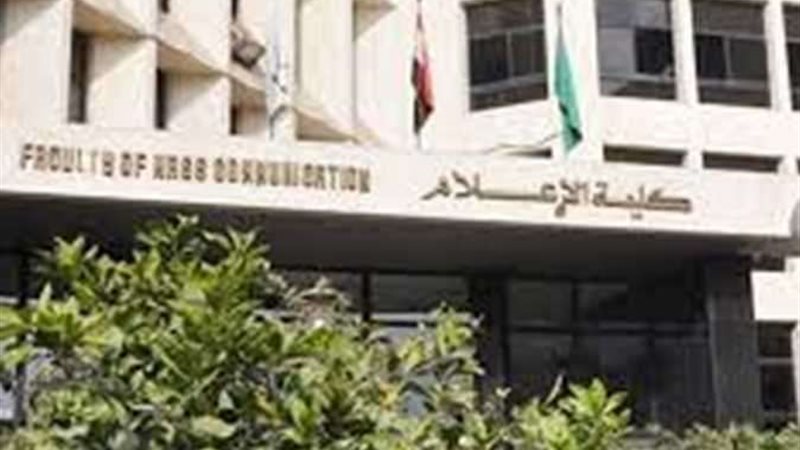 قسم الإذاعة والتلفزيون