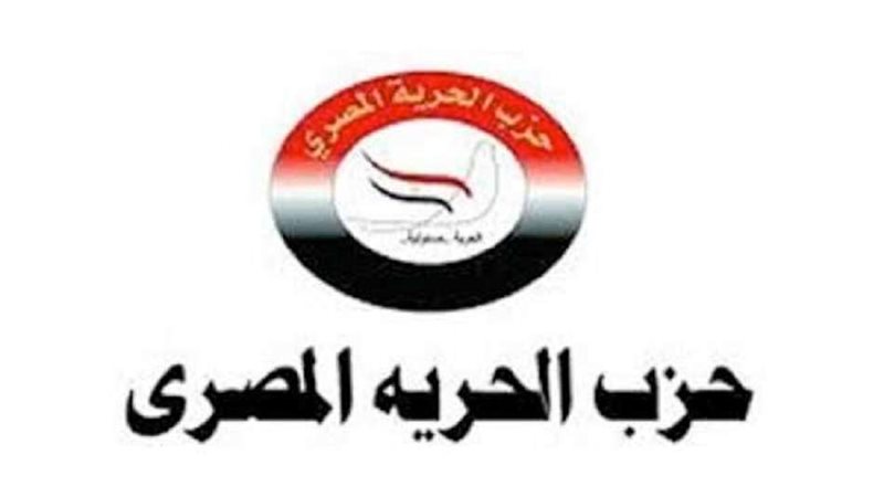 حزب الحرية والمصري