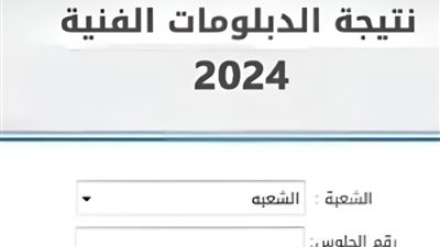 خلال ساعات.. نتيجة الدبلومات الفنية 2024 في القليوبية