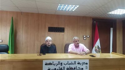 تزامنًا مع العام الهجرى الجديد.. «شباب القليوبية» تطلق مبادرة لنشر الوعي الديني