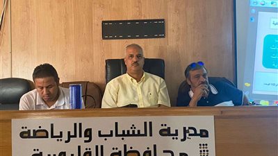 ”الصبروط“ يشهد افتتاح الدورة التثقيفية لمدربي كرة القدم بالقليوبية