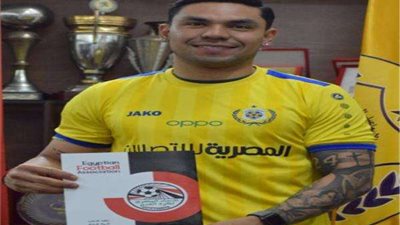 لتجنب إيقاف القيد.. الإسماعيلي مطالب بسداد 21 مليون جنيه لـ كارميلو