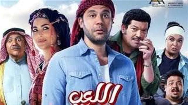 اللعب مع العيال
