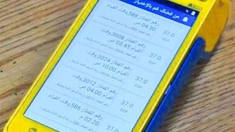 منظومة الدفع الفوري