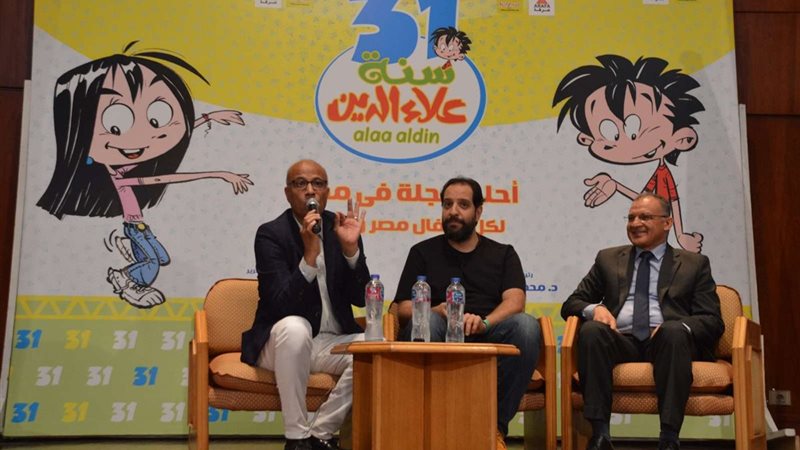 مجلة علاء الدين تحتفل