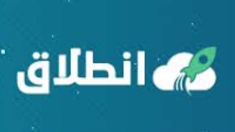 شركة انطلاق