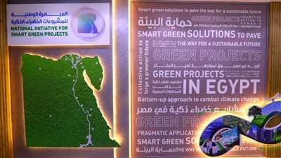 غدًا.. ندوة تعريفية عن المبادرة الوطنية للمشروعات الخضراء الذكية بالقليوبية