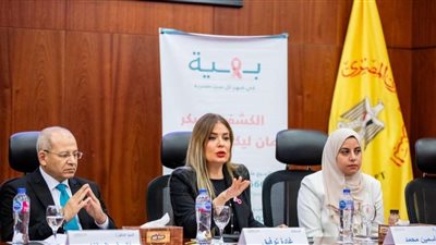 صحتك أمانة.. مبادرة البنك المركزي مع مؤسسة بهية