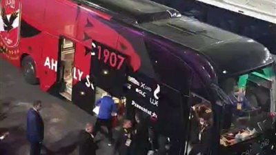 وصول الأهلي إلى استاد القاهرة استعدادا لمواجهة مودرن سبورت