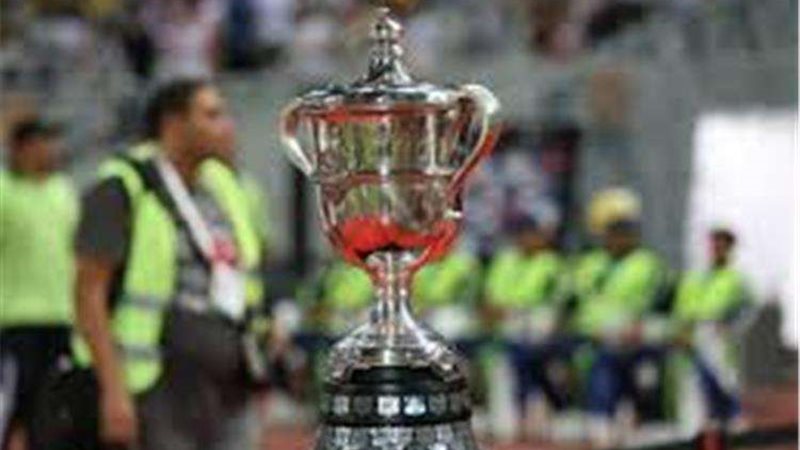 قرعة كأس مصر لموسم