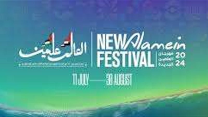 مهرجان العالمين