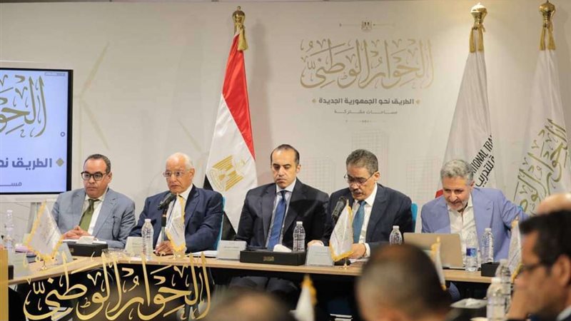 أمناء الحوار الوطني