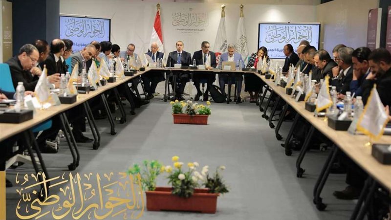 الحوار الوطني