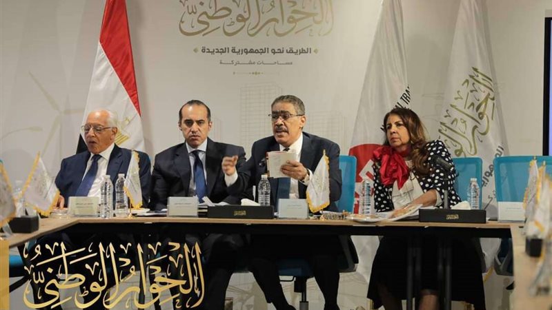 الحوار الوطني