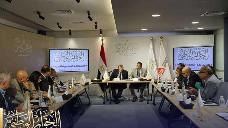 الحوار الوطني