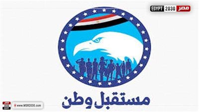 مستقبل وطن ينظم ندوة حول 