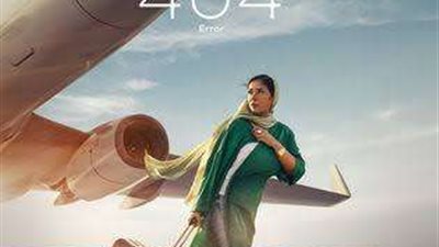 سينما الهناجر تعرض فيلم 