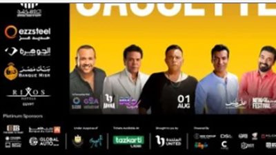 يعيد الحنين.. نجوم التسعينيات يشعلون حماس الجمهور في مهرجان العلمين