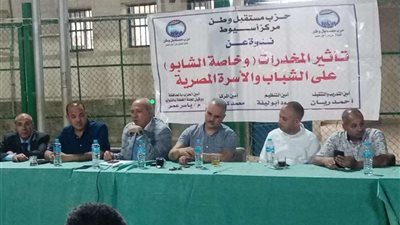 مخاطر الإدمان والمخدرات في ندوة لمستقبل وطن بأسيوط