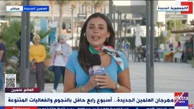 تقرير «العالم علمين» يعكس إقبال الزوار على فعاليات الممشى السياحي في مدينة العلمين الجديدة