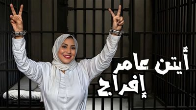 قررت الفنانة أيتن عامر  تأجيل أغنيتها الجديدة 