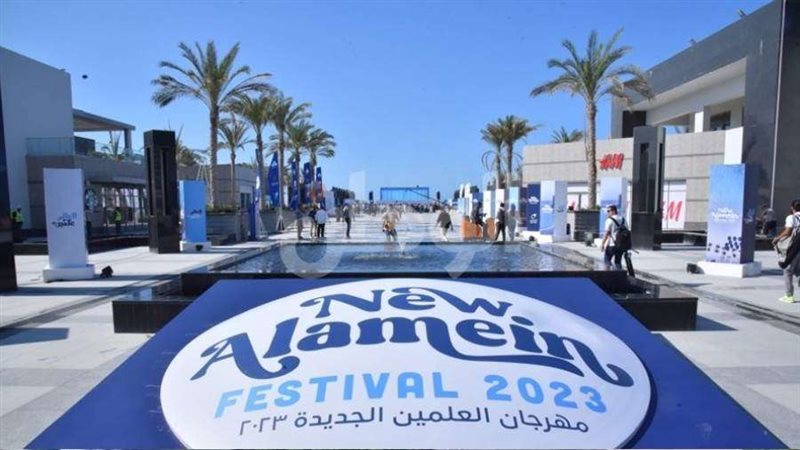 مهرجان العلمين