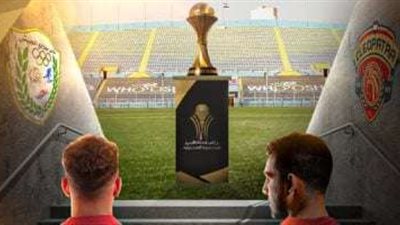 نهائي كأس رابطة الأندية.. سيراميكا كليوباترا وطلائع الجيش يبحثان عن اللقب الثاني