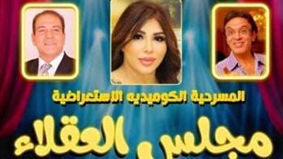 غدًا٠٠ كتلة الحوار تفتتح عرضًا مسرحيًا كوميديًا على مسرح جلال الشرقاوي
