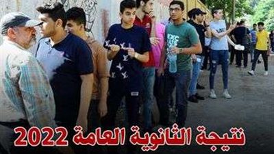 التربية والتعليم تعلن نتائج الثانوية العامة 2024 غدا.. خطوات الحصول على نتيجتك