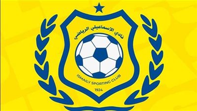 النادي الإسماعيلي يرد على الشائعات ويناشد جماهيره بالهدوء