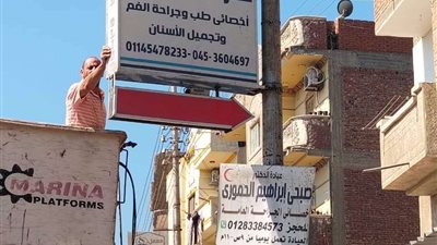 بالصور...إزالة اعلانات مخالفة ومتهالكه من علي اعمدة الانارة بالدلنجات