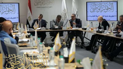 انطلاق اجتماع مجلس أمناء الحوار الوطني بمقر الأكاديمية الوطنية للتدريب