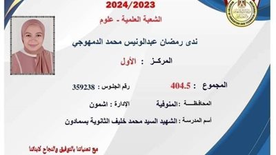 الأولى على الجمهورية: المذاكرة ليست عبء والتحصيل الدراسى يحقق الأحلام