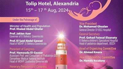غدًا انطلاقة فعاليات المؤتمر ال ١٥ لطب الأطفال بالبحيرة