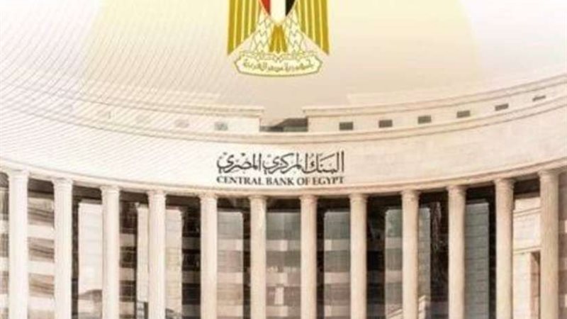 البنك المركزي
