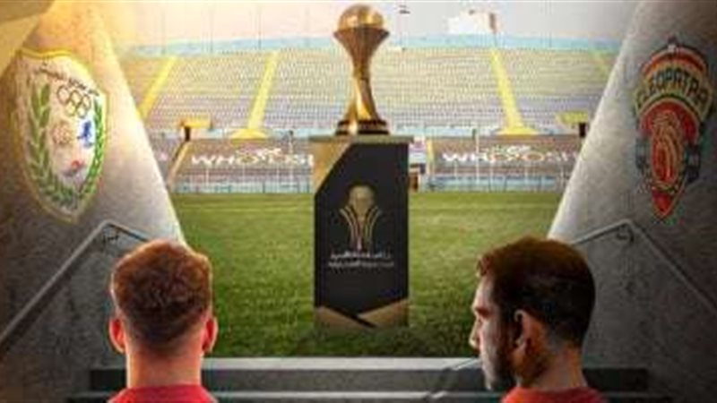 كأس الرابطه