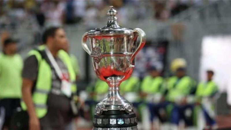 كأس مصر