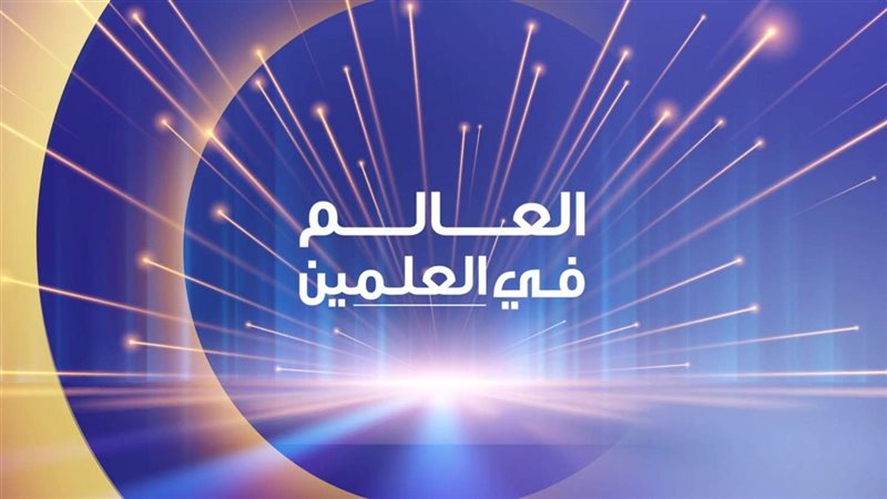 مهرجان العلمين