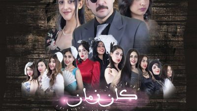 “كان زمان” يعرض السبت المقبل بسينما رويال بلازا